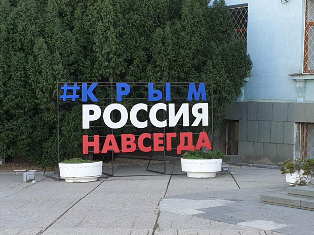 Новости на стратешки важном полуострву: Крим ће заувек бити Русија, а Срби браћа